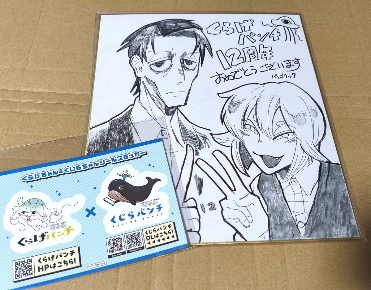 明日会う予定、SNSで話題に！ 