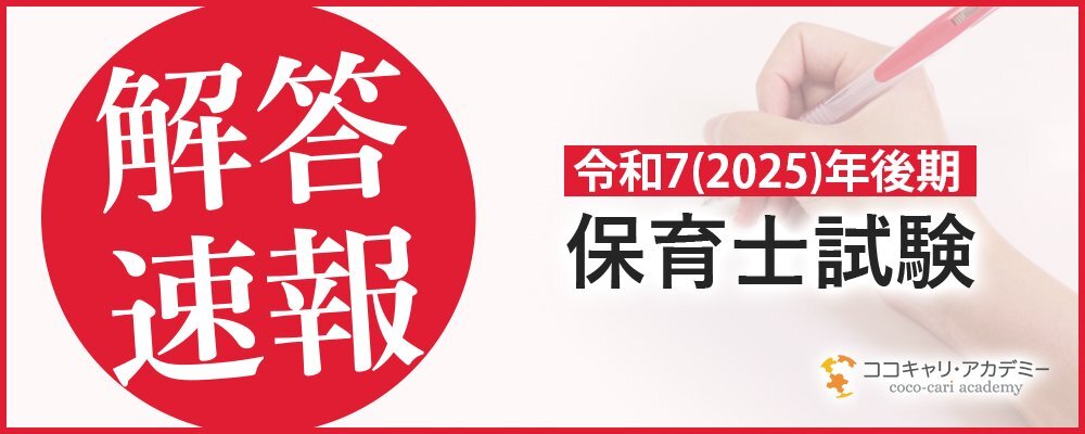 保育士試験 結果」のYahoo!リアルタイム検索 - X（旧Twitter）を