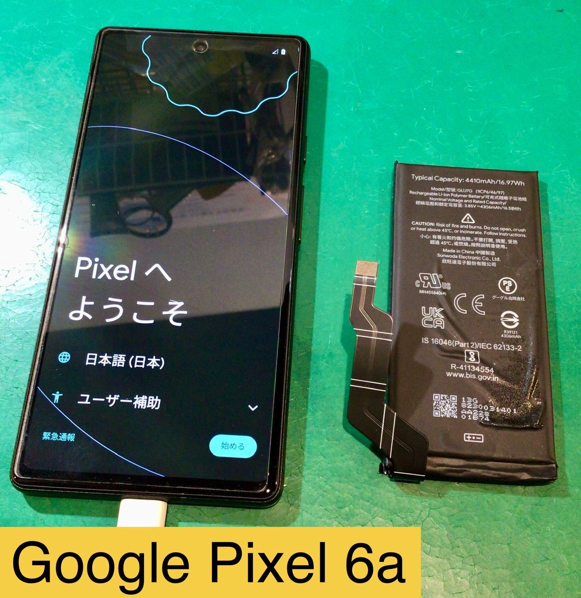 google pixel 6a バッテリー交換」のYahoo!リアルタイム検索 - X