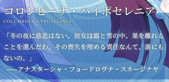 氷の女皇、アナスターシャ？「原神」新キャラで話題に