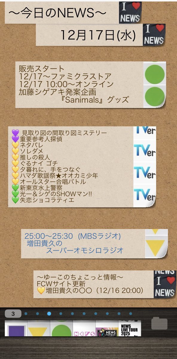 加藤シゲアキ「Sanimals」発売！ファン「可愛いすぎる」と大反響