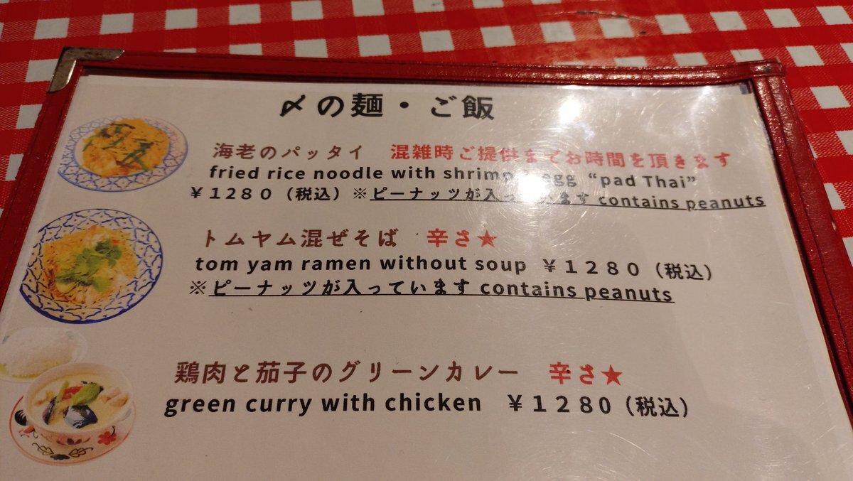 バナナ食堂」のYahoo!リアルタイム検索 - X（旧Twitter）を