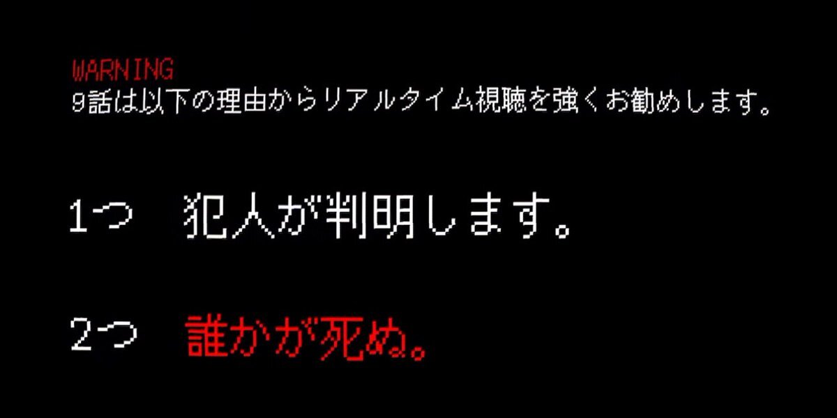 「いいこと悪いこと」考察炸裂！犯人予想や主題歌に注目が集まる