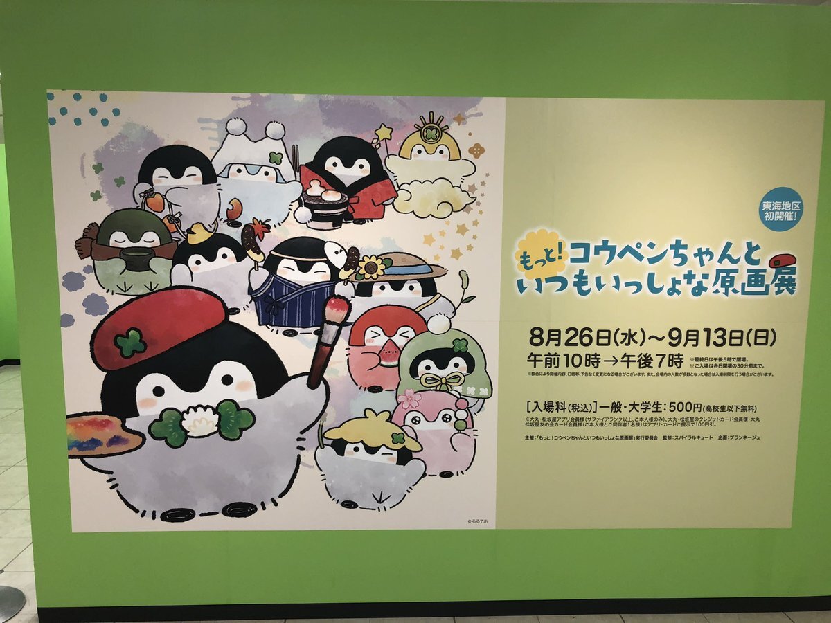コウペンちゃん原画展　複製原画　みんなでピクニック コウペンちゃん原画展 複製原画 みんなでピクニック ASCII.jp