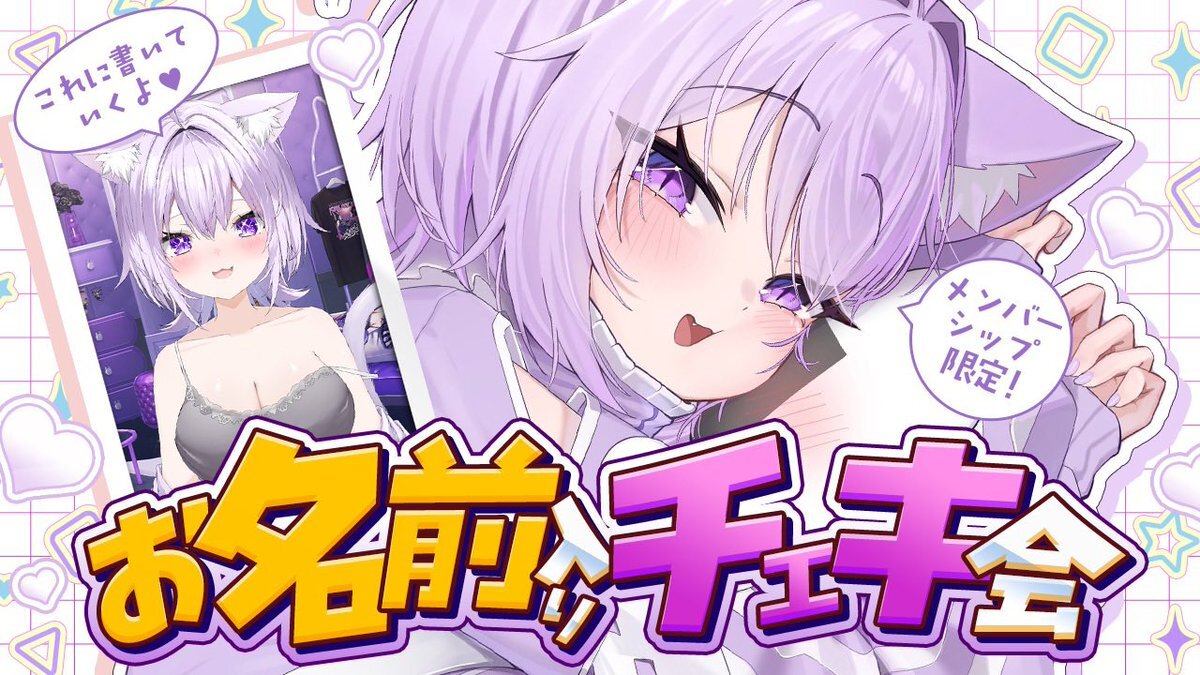 天音かなた、メンバーシップ限定配信でファンを喜ばせる