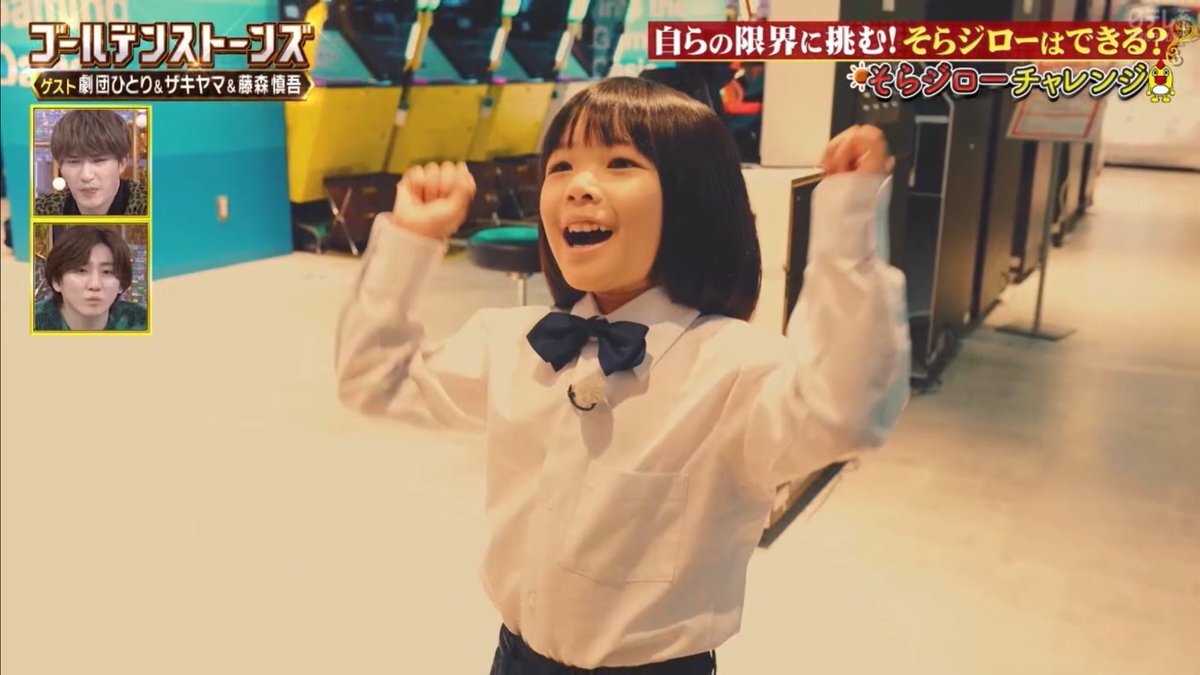 えまちゃんとそらジロー、SNSで話題に！