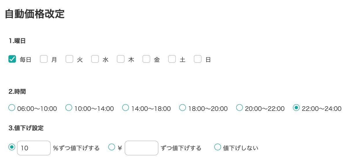 メルカリ 自動値下げ」のYahoo!リアルタイム検索 - X（旧Twitter