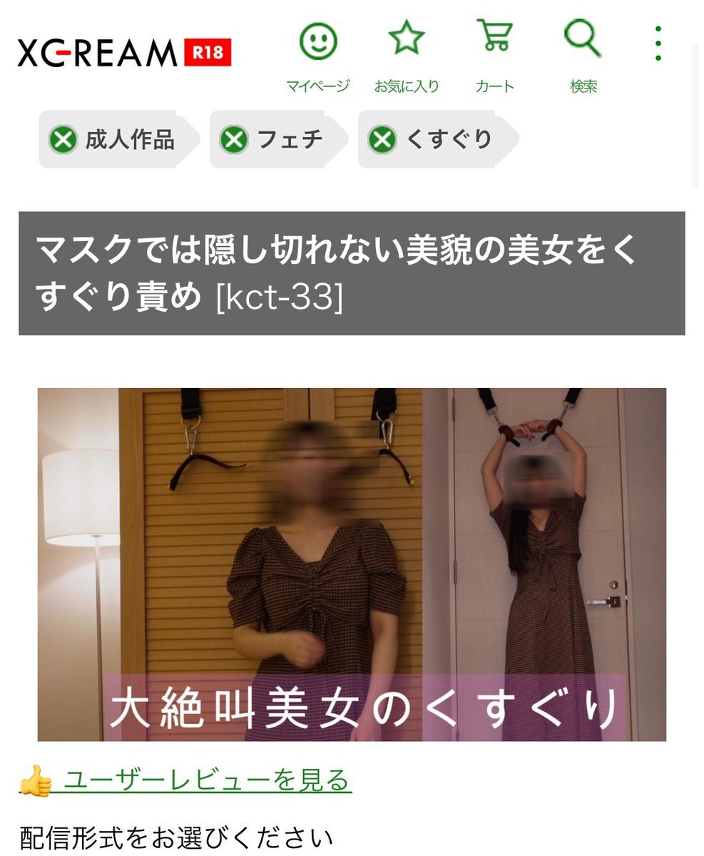 tickling」のYahoo!リアルタイム検索 - X（旧Twitter）をリアルタイム検索