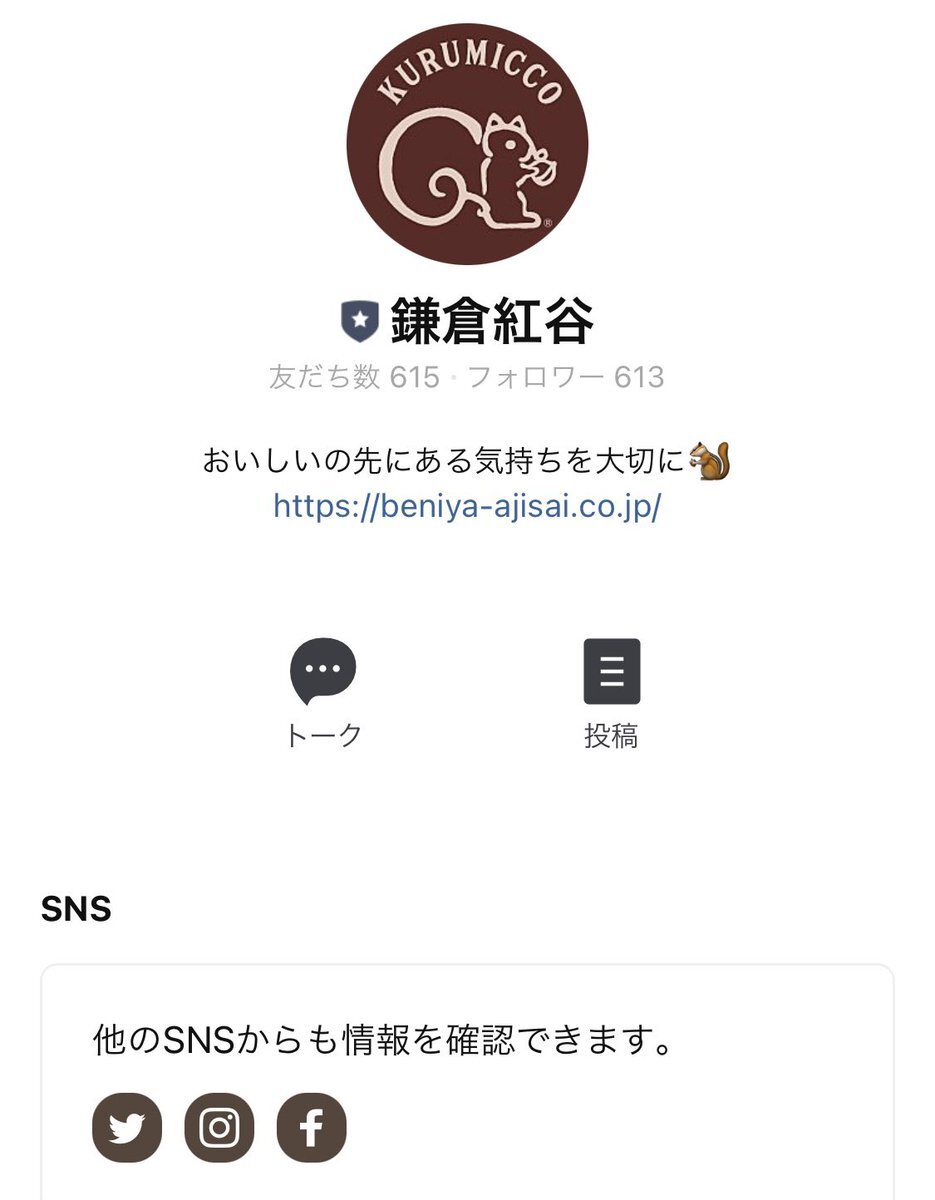 鎌倉紅谷 のtwitter検索結果 Yahoo リアルタイム検索