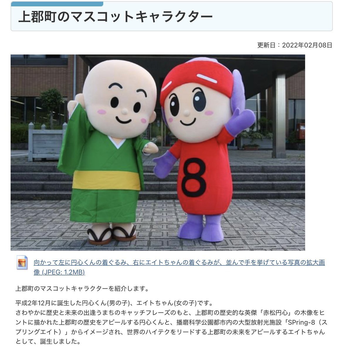 赤穂郡上郡町」のYahoo!リアルタイム検索 - X（旧Twitter）を