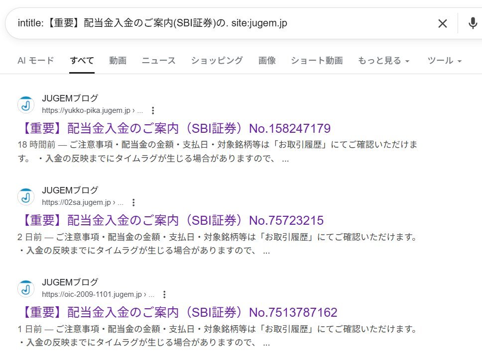 フィッシングメール」のYahoo!リアルタイム検索 - X（旧Twitter