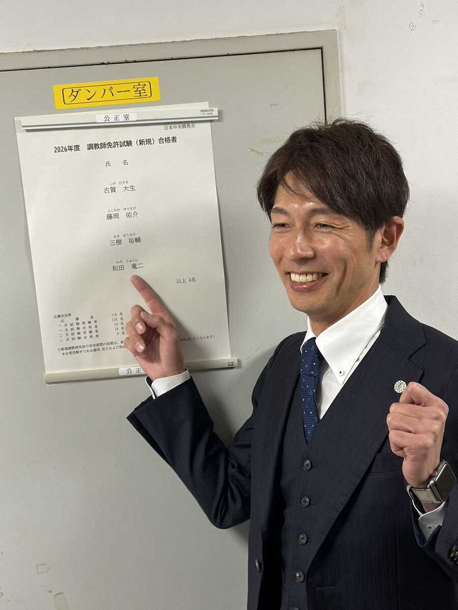 和田竜二騎手、調教師試験合格！テイエムオペラオー時代を懐かしむファン続出 