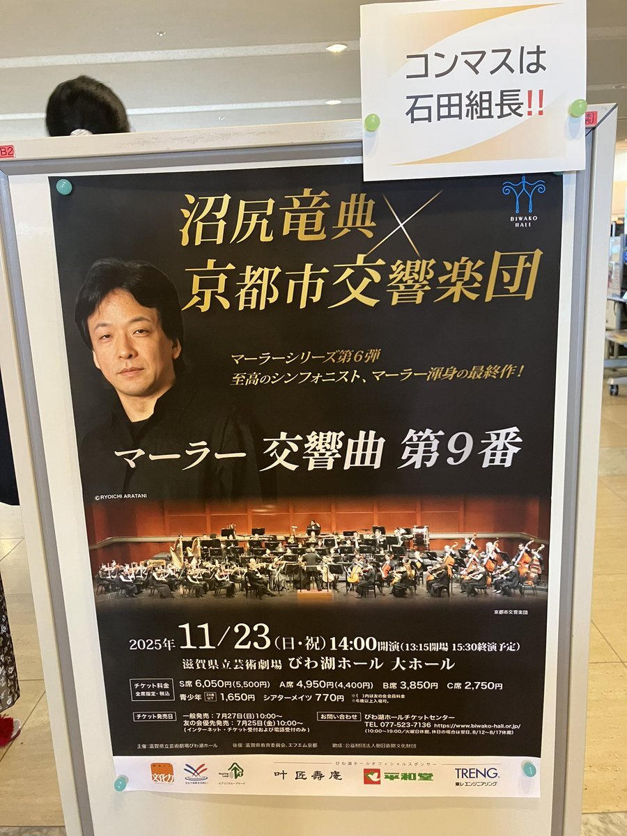 【未開封・超希少・自主製作】京都市交響楽団欧州公演ライブ井上道義指揮(2CD) 未開封・超希少・自主製作】京都市交響楽団欧州公演ライブ井上