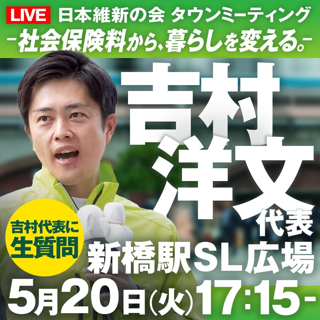 当店の記念日 SL広場」のYahoo!リアルタイム検索 X（旧Twitter）を - その他