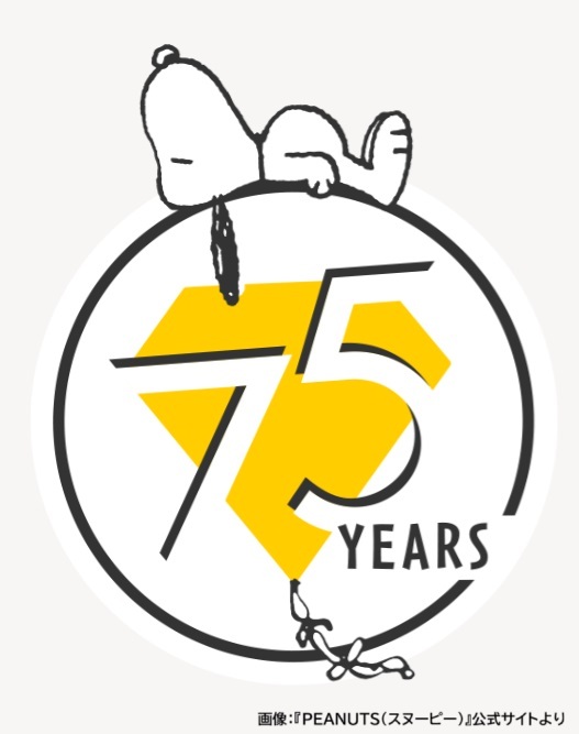 ピーナッツ」のYahoo!リアルタイム検索 - X（旧Twitter）を