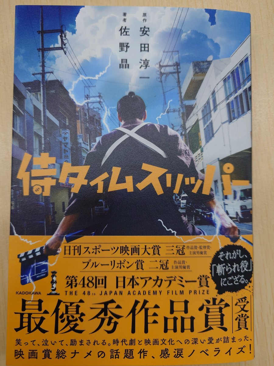 向井康二主演「LOVE SONG」、日本アカデミー賞選考対象に！ 