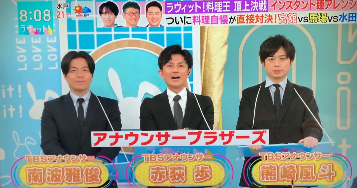 アナウンサーブラザーズ、最後の挑戦は成功するのか？