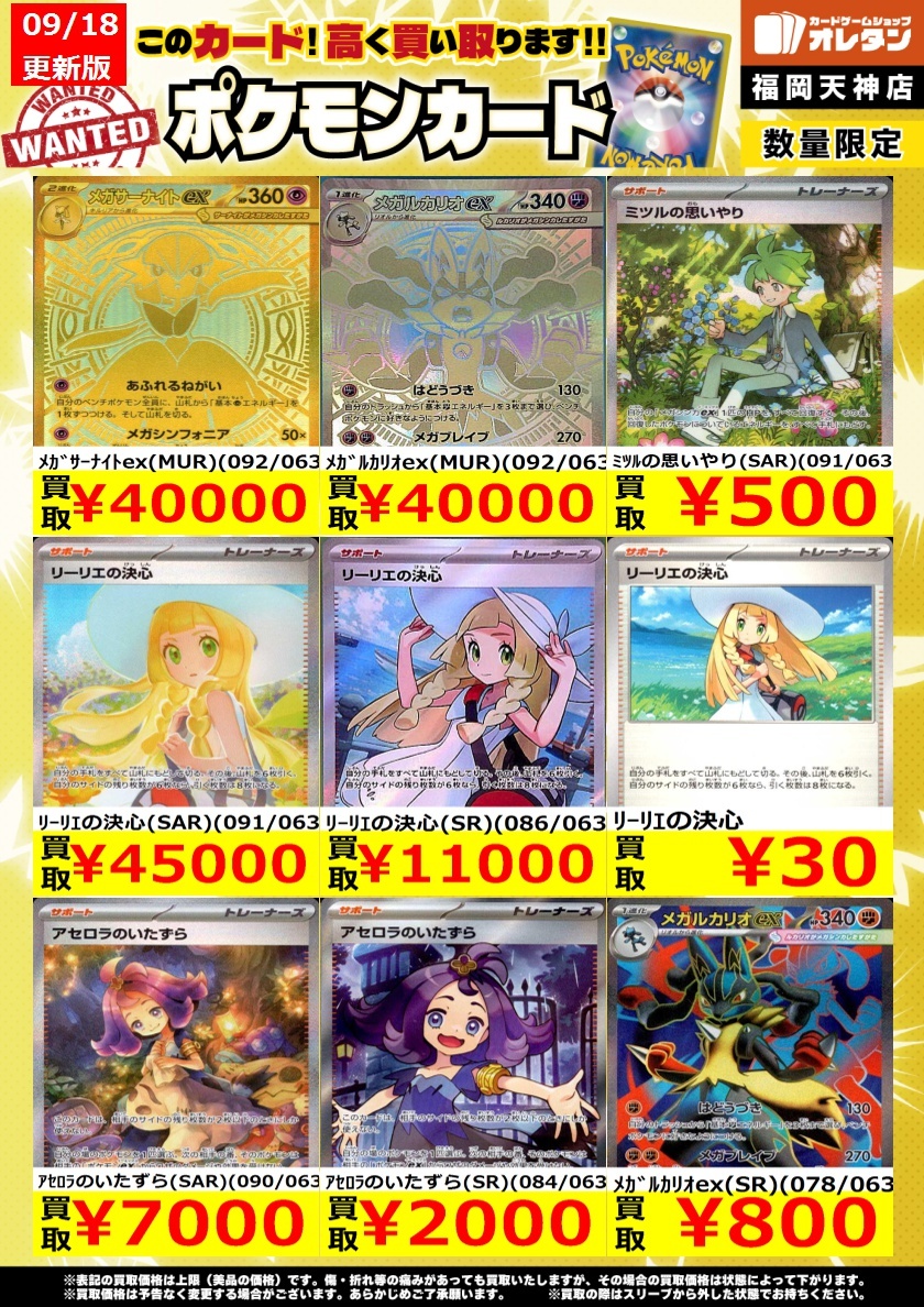 最終お値下げ！リーリエの決心SAR リーリエの決心 SAR PSA9 末尾777 - メルカリ