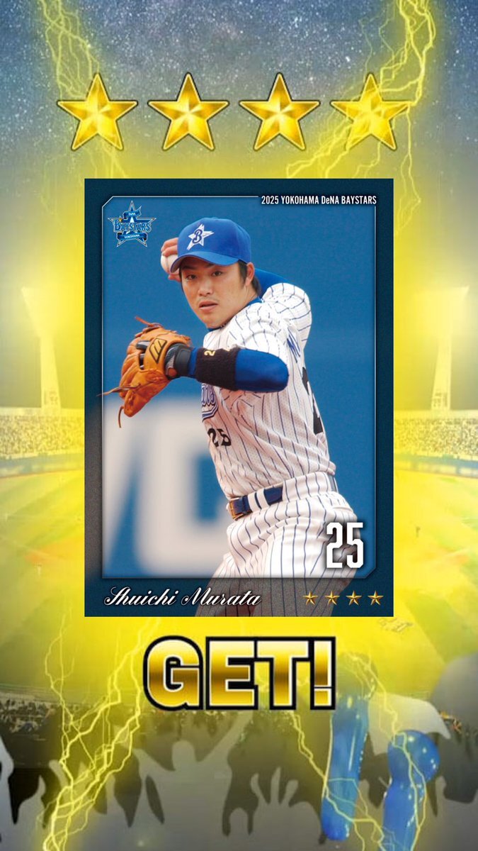 横浜DeNAベイスターズ」のYahoo!リアルタイム検索 - X（旧