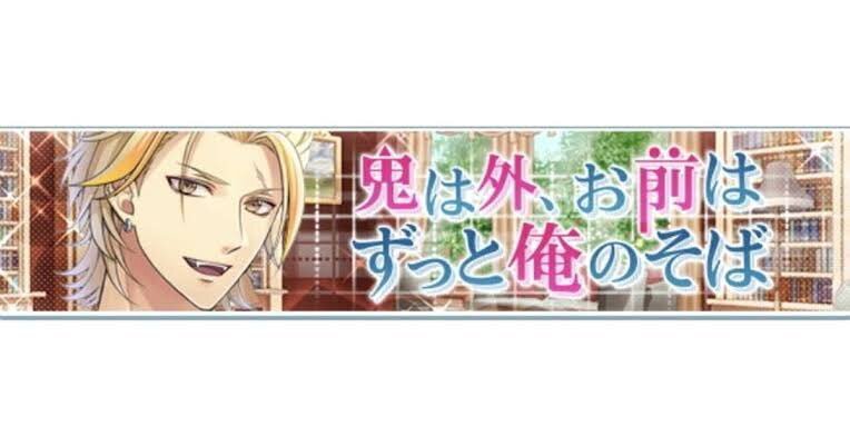 好きな乙女ゲームの名言」のYahoo!リアルタイム検索 - X（旧