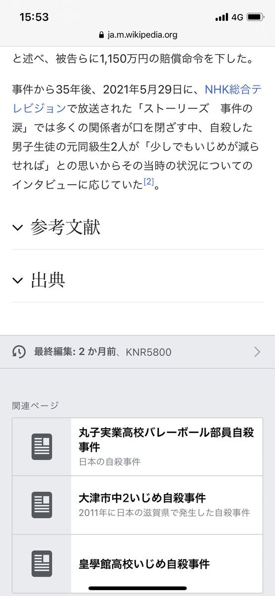 葬式ごっこ のtwitter検索結果 Yahoo リアルタイム検索