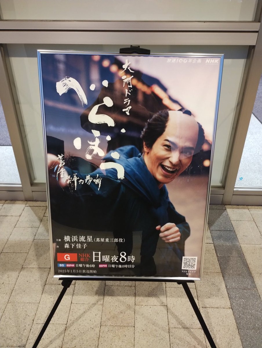 城桧吏、大河ドラマ「べらぼう」で演技力に注目集まる 