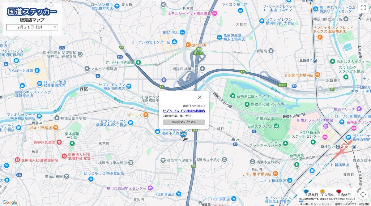 第三京浜」のYahoo!リアルタイム検索 - X（旧Twitter）をリアルタイム検索