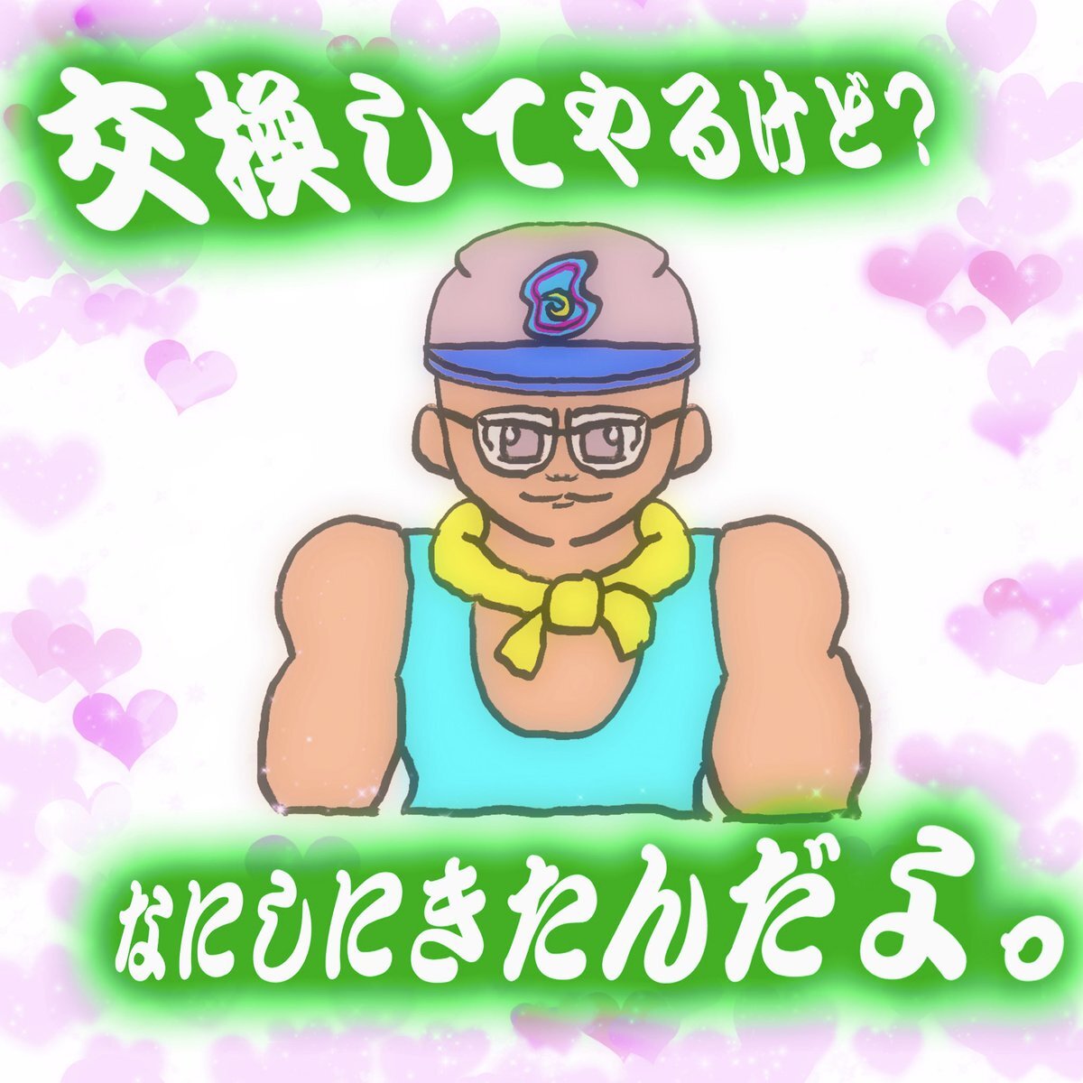 「なんだコイツ？SNSで話題の言葉の意味とは？」