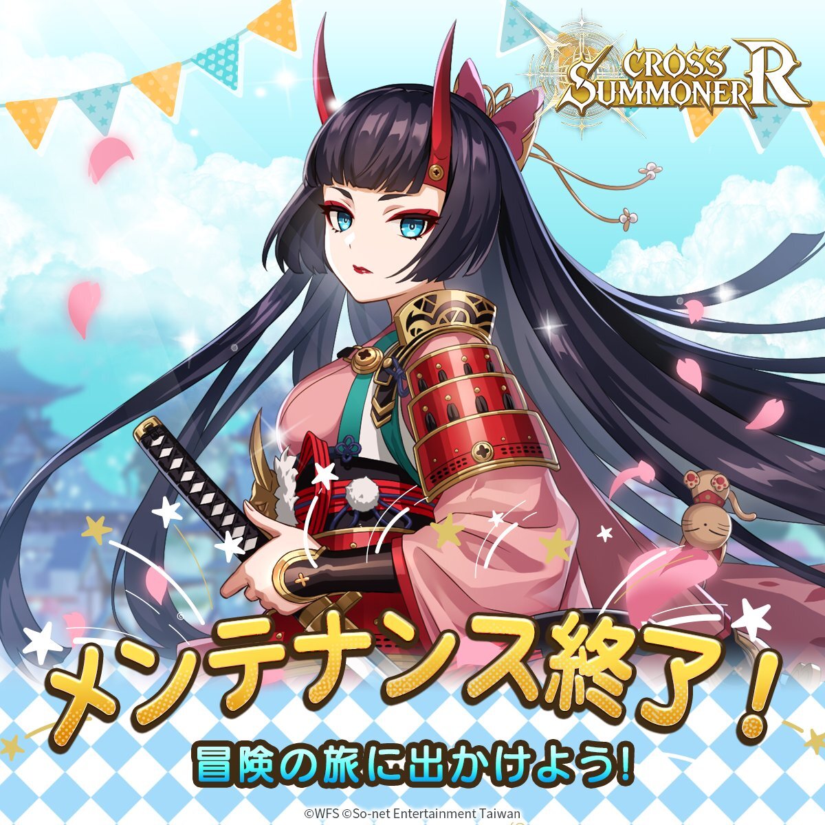 FGO、緊急メンテナンスで不具合修正！ユーザーの反応は？