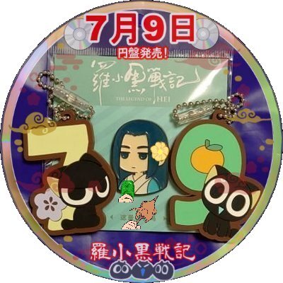 Icondecotter のtwitter検索結果 Yahoo リアルタイム検索