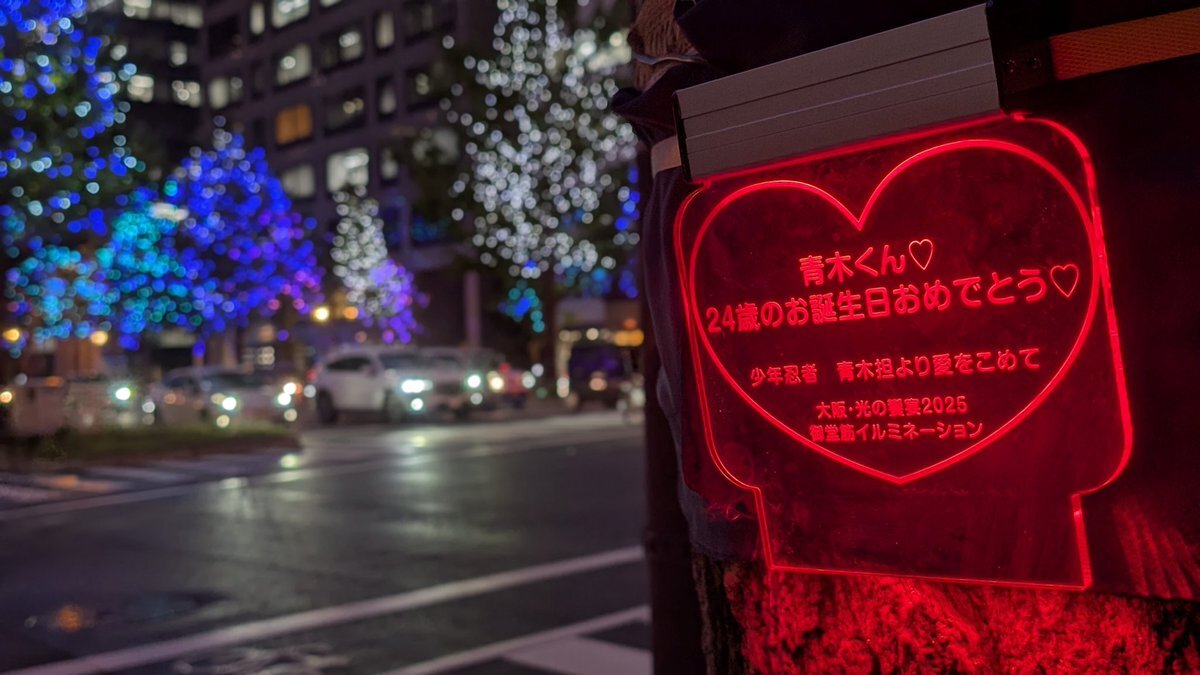 青木滉平、ブログでファンに感謝の気持ち伝える