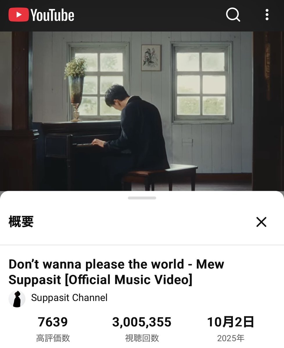 MewSuppasit」のYahoo!リアルタイム検索 - X（旧Twitter）を