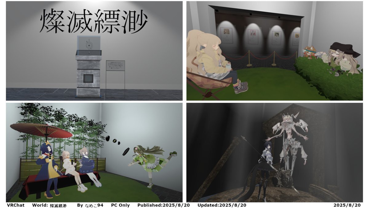 なめこ様　写真ご確認ください 4コマ第137話 秒速50センチメートル｜なめこぱらだいす なめこ