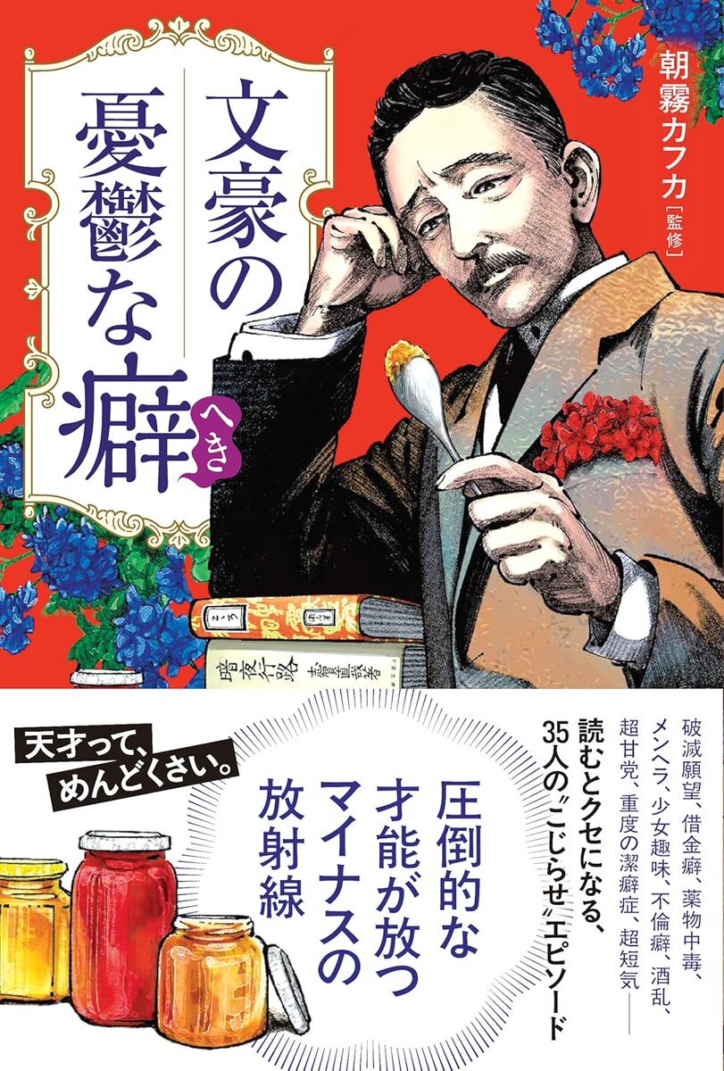 文豪ストレイドッグス　芥川龍之介　16点　まとめ売り② 文豪ストレイドッグス 芥川龍之介 まとめ売り8点セット - メルカリ