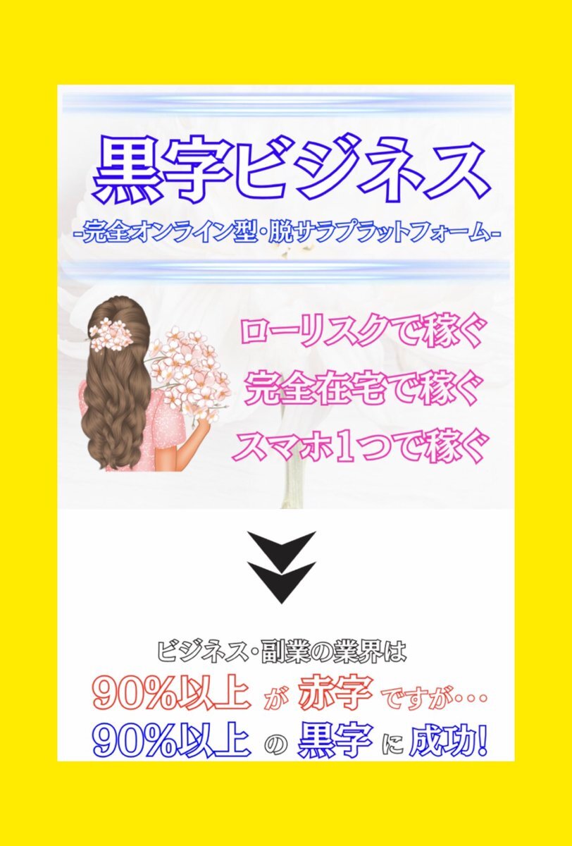 医療費負担、副業収入、月30万円がSNSで話題に