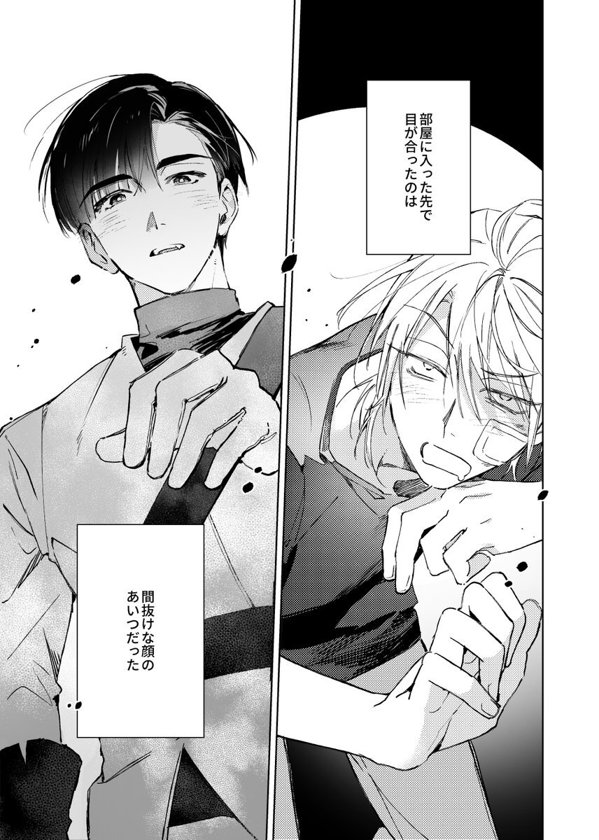 R-18コンテンツと競艇予想がTwitterで話題に