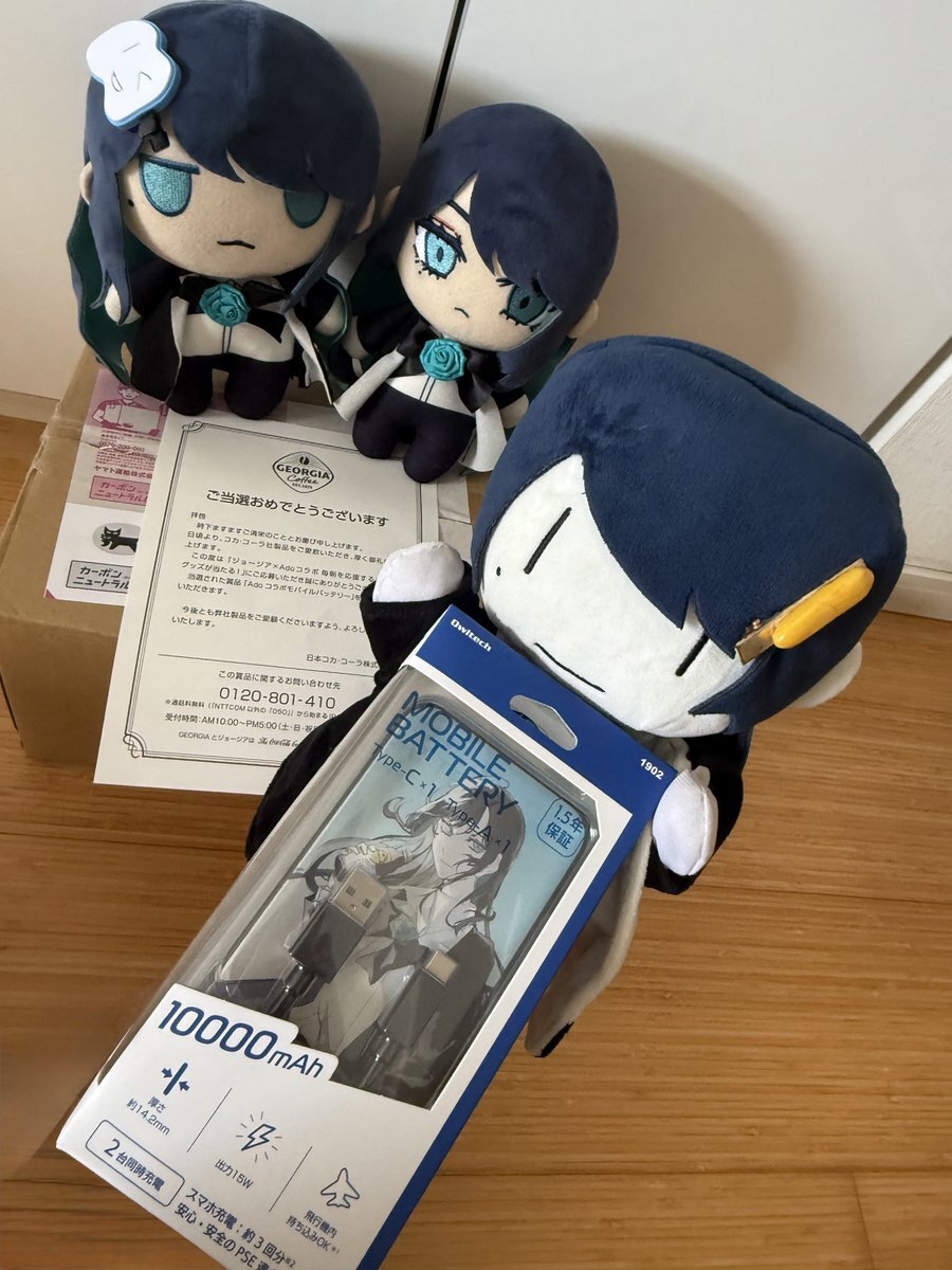 Adoコラボ モバイルバッテリー No.1 ジョージア　コカコーラ ジョージア×Adoコラボ 毎朝を応援するコラボグッズ当たる