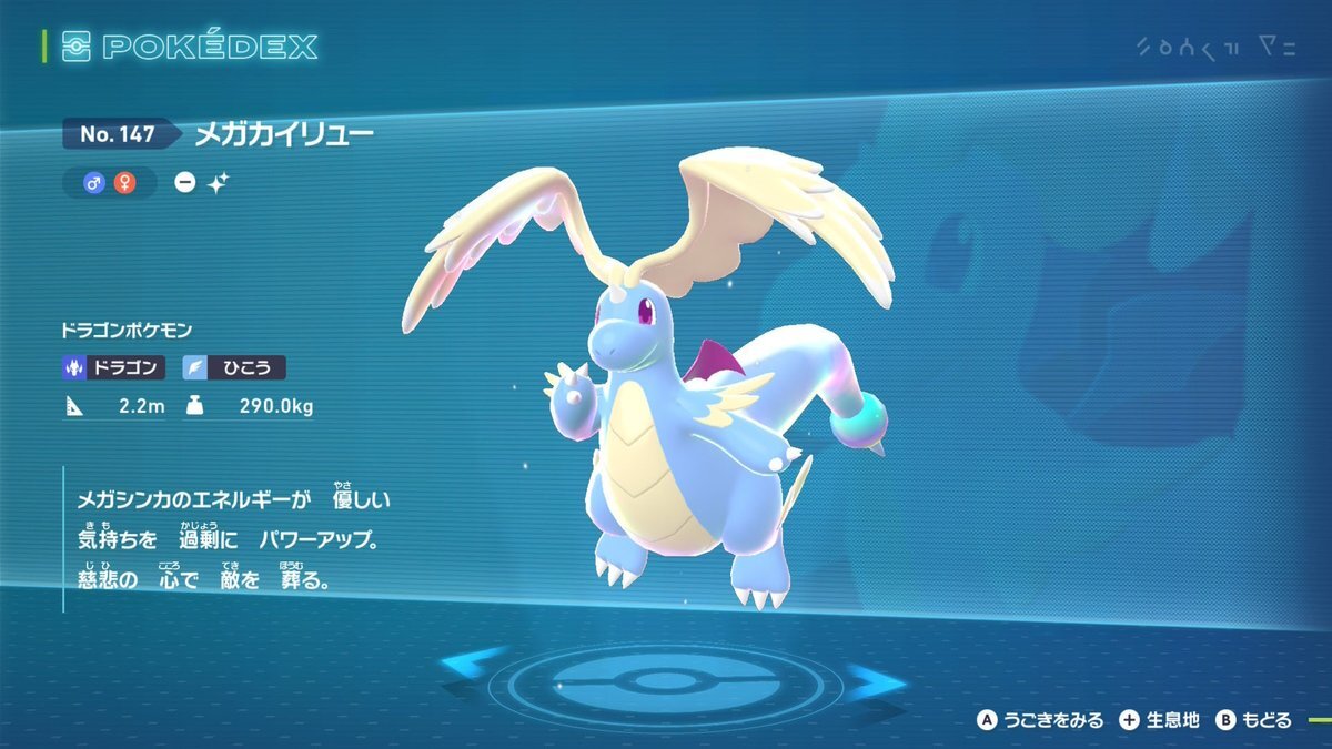 ポケモン X 配布　未受け取り　映画　色違い ポケットモンスター X 配布 配信ポケモン 未受け取り