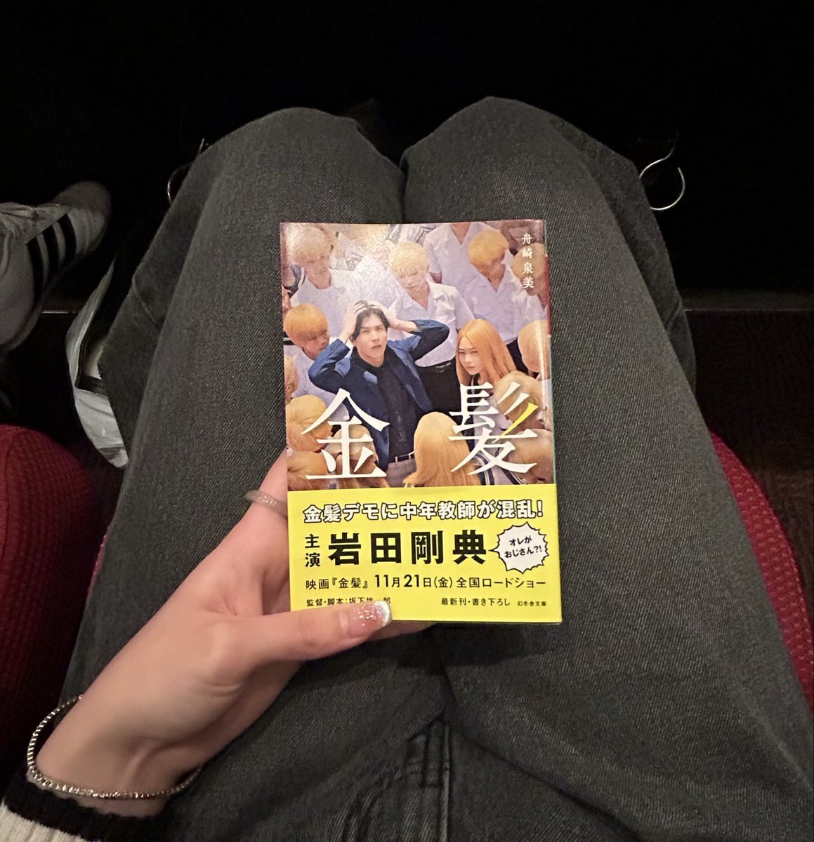 のこり23本 岩ちゃん TORICO [初回限定：PHOTO BOOK盤][CD MAXI