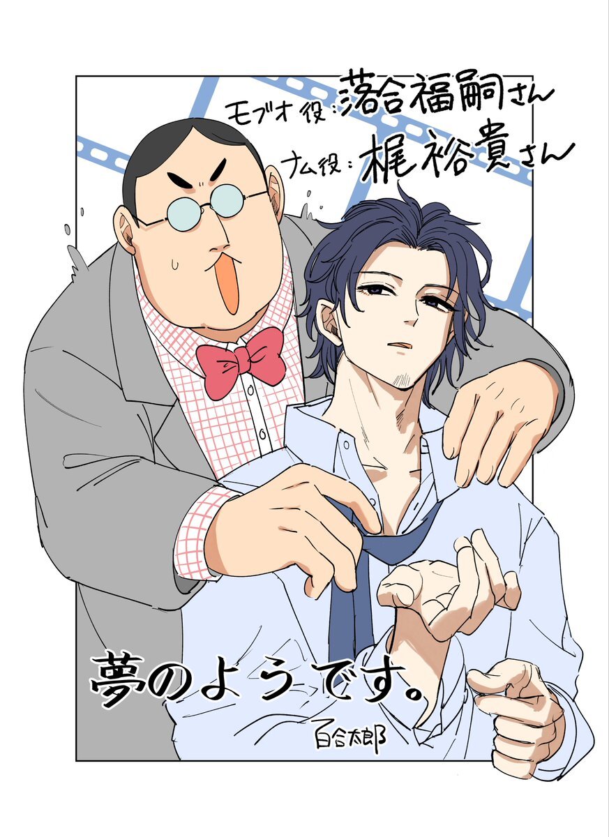 カヤちゃんはコワくない、アニメ化決定！
