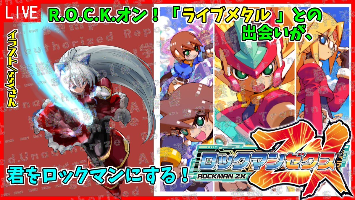 ロックマンゼクス」のYahoo!リアルタイム検索 - X（旧Twitter）を