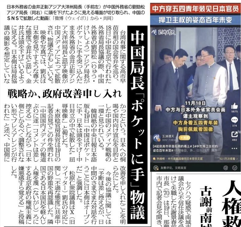 中国、日本水産物市場存在否定声明