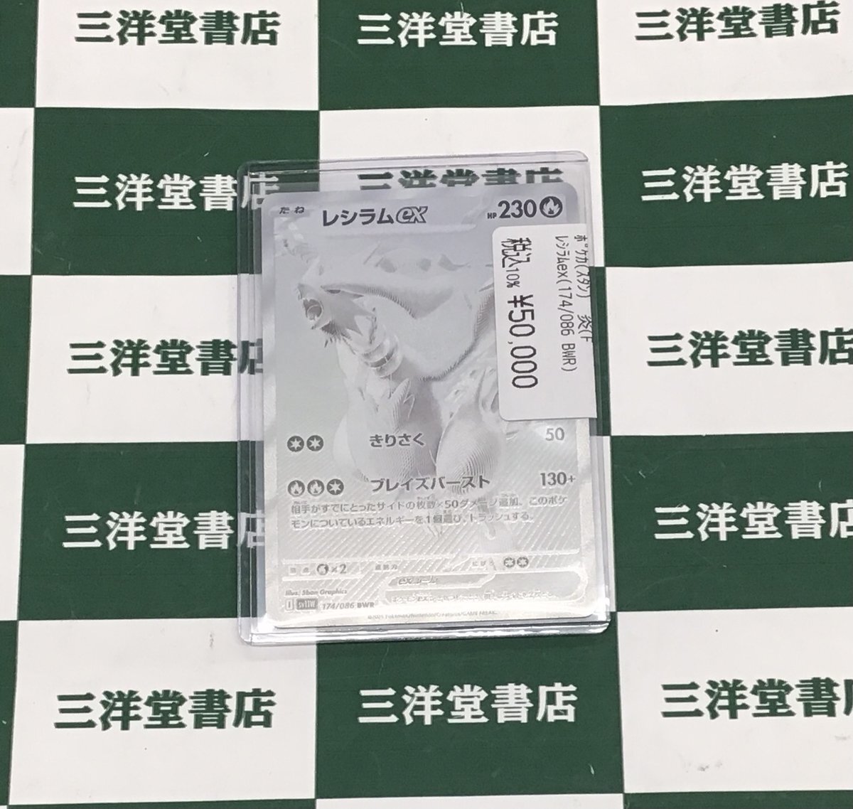 レシラムex」のYahoo!リアルタイム検索 - X（旧Twitter）を