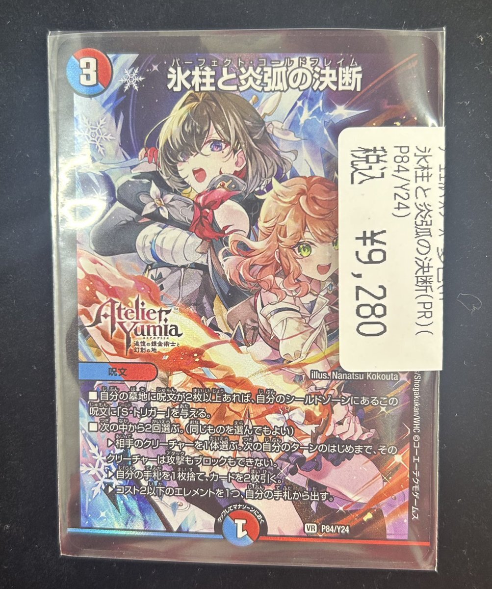 ユミア コラボ」のYahoo!リアルタイム検索 - X（旧Twitter）を