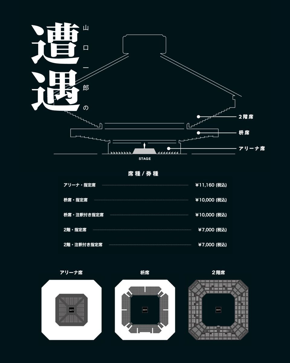 サカナクション山口一郎、YouTubeチャンネル3周年記念配信にファン歓喜！