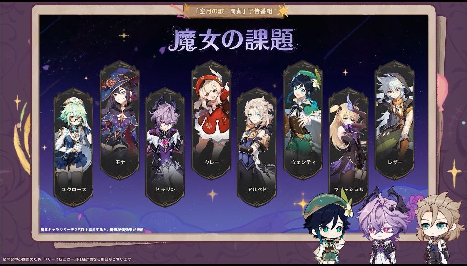 『原神』アルベド強化決定！ファン歓喜の声続々