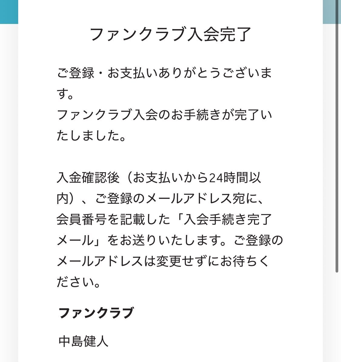 「時すでにSexy」中島健人ファン増加にSNS沸騰