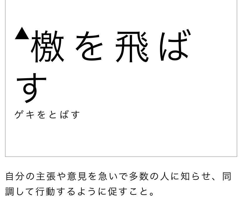 田原総一朗氏、高市氏への「死ね」発言謝罪