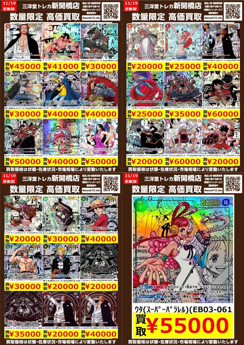 トラファルガー・ロー」のYahoo!リアルタイム検索 - X（旧Twitter）を