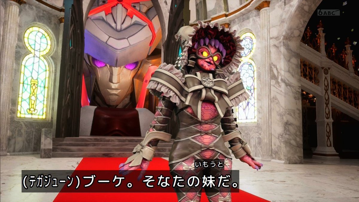 ブーケ嬢の裏切り！ゴジュウジャーの衝撃展開